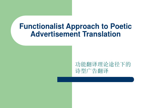 Functionalist Approach to Poetic Advertisement Translation