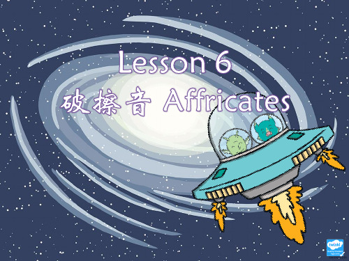 国际音标--破擦音以及拼读