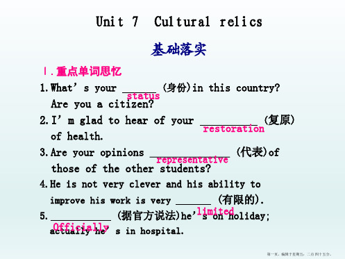 (步步高)2021高三英语一轮复习 Unit 7 Cultural relics精品课件2