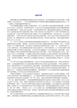 道德判断