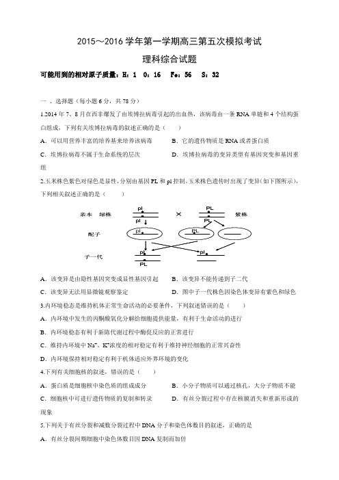 贵州省遵义航天高级中学高三第五次模拟理科综合试题