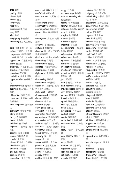 常用英语单词分类