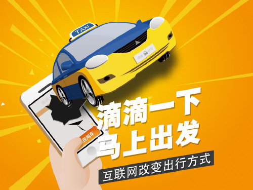 北京小桔科技有限公司