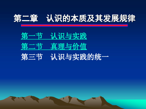马克思学习课件