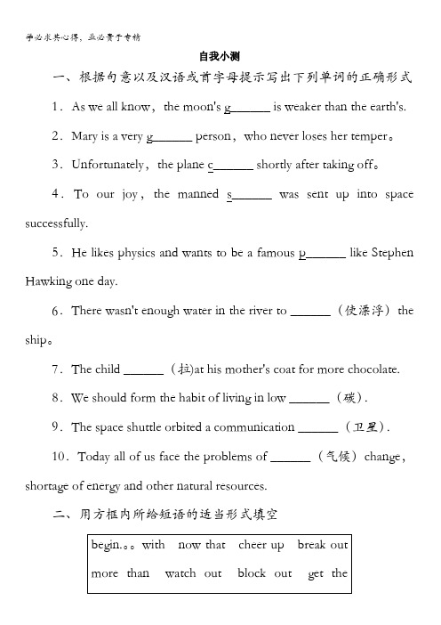 高一英语3自我小测：Unit4SectionⅢ含解析