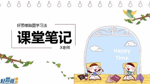 9第八课 课堂笔记