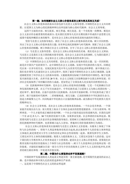 毛概作业