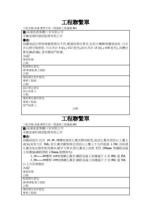 工程量确认单文件