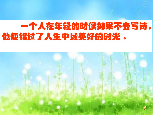 现当代诗歌发展脉络及写作入门