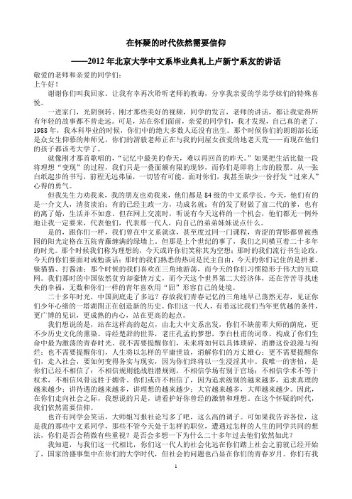 文章  在怀疑的时代更需要信仰
