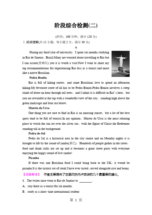 18-19 阶段综合检测(二)-精选教育文档