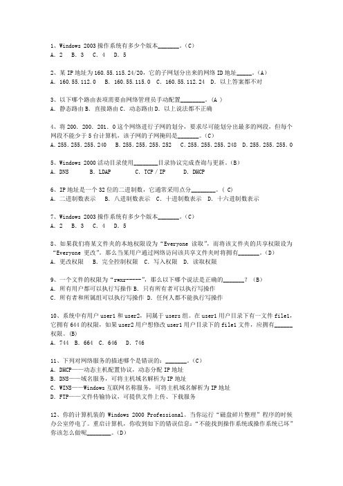 2010海南省上半年软考网络工程师下午必过技巧