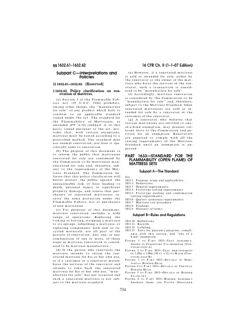 16 CFR163316CFR1633 成套床垫的易燃性(明火)1