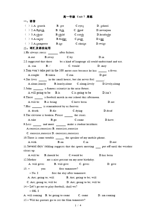 高一英语第七单元周练