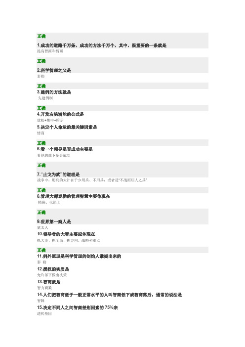 时代光华  考题和答案(2)(同名25568)