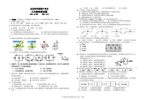2018九上期中物理