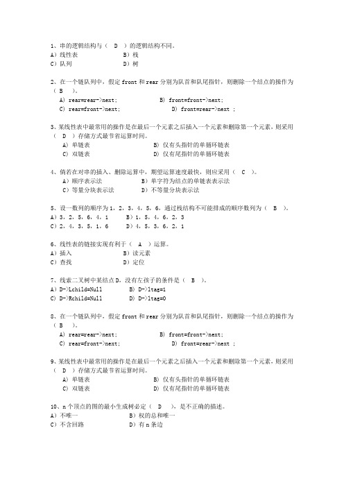 2014内蒙古自治区数据结构与算法考试重点和考试技巧