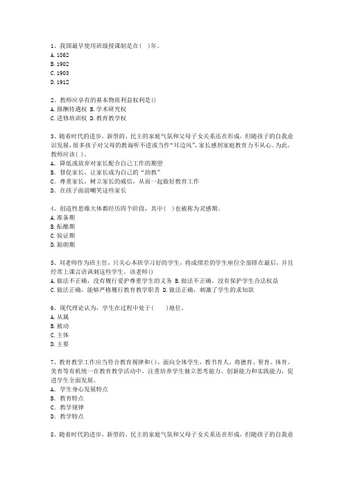 2014西藏自治区教师资格证(中学综合素质)必过技巧