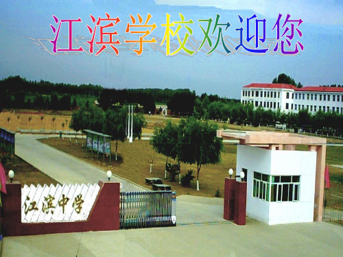 《菱形的判定定理》公开课课件(好)