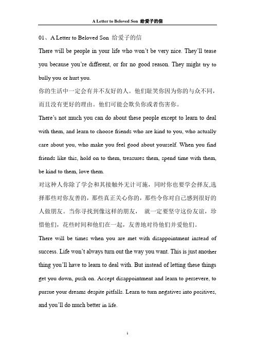 【双语美文】A Letter to Beloved Son 给爱子的信