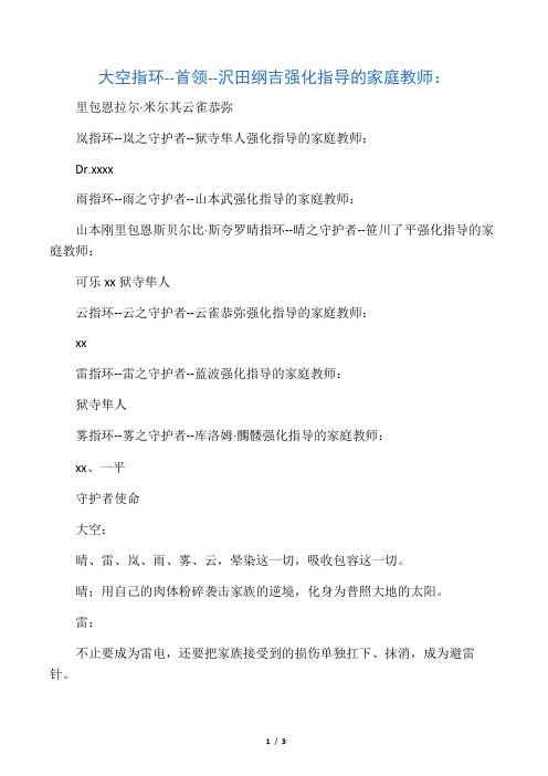 家庭教师戒指