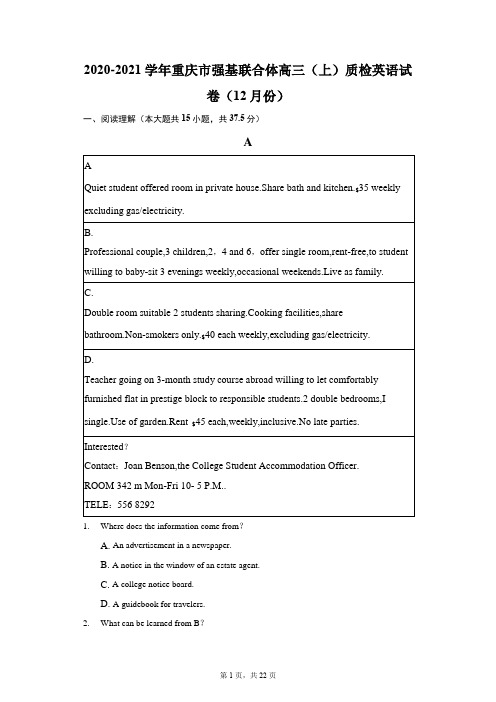 2020-2021学年重庆市强基联合体高三(上)质检英语试卷(12月份)(附答案详解)