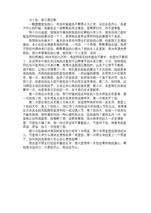 爱上一个人很难,去想念更难免费范文