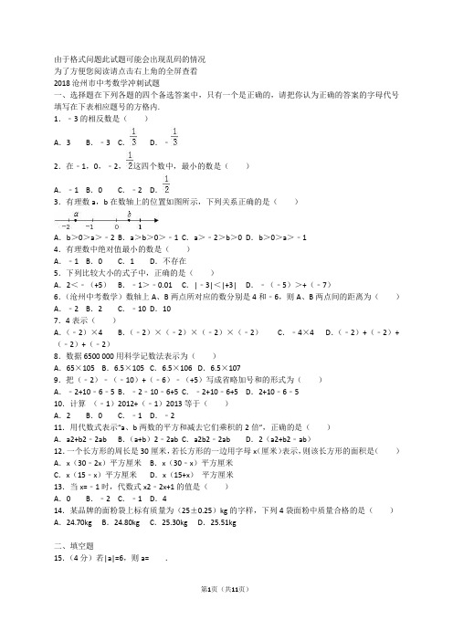 由于格式问题此试题可能会出现乱码的情况