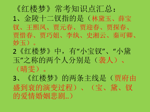 小升初语文：《四大名著》知识点梳理