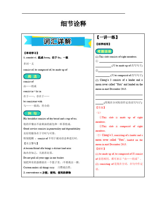 2018-2019学年高一英语下册课时课堂检测题25