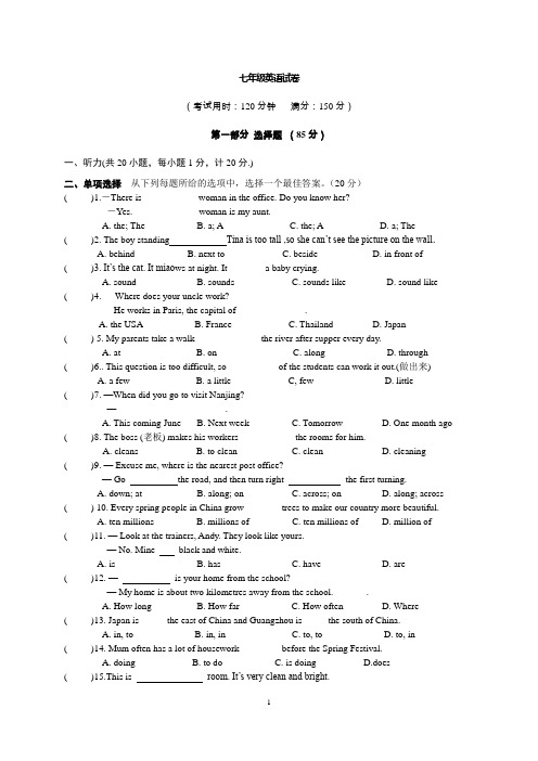 江苏省2015年七年级英语试卷.doc(答案)