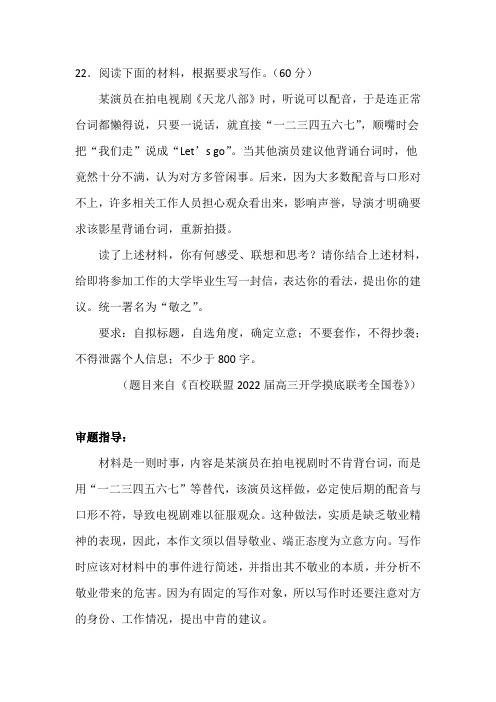 敬业笃行,成就精彩人生(作文)