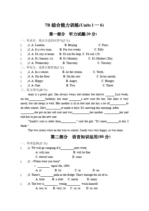 2021年新牛津英语七年级下学期练习题及答案 Unit16