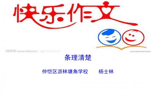 第五单元_单元写作指导