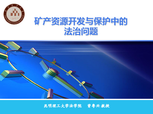 矿产资源的战略意义