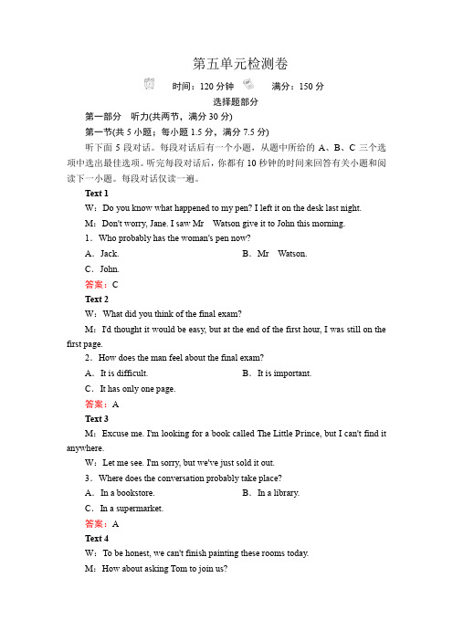 (2020新教材)外研版英语必修第二册Unit 5  第五单元检测卷