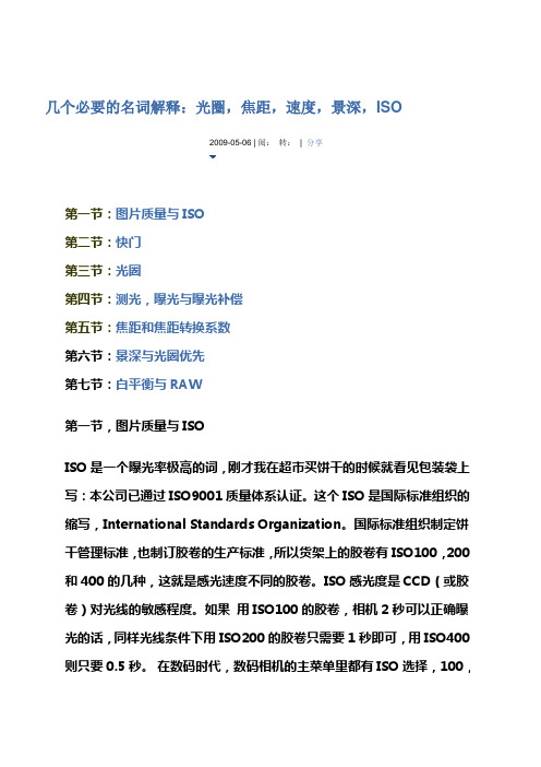 几个必要的名词解释