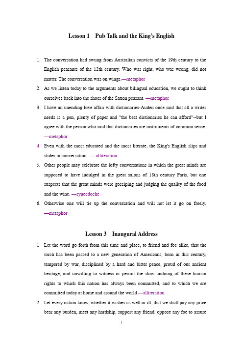 高级英语第二册修辞复习