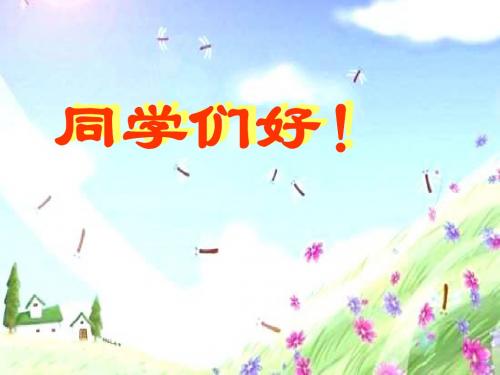 四年级音乐上册第二单元打麦号子精选教学PPT课件1苏少版