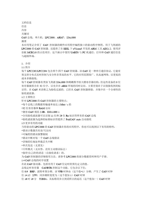 外文翻译