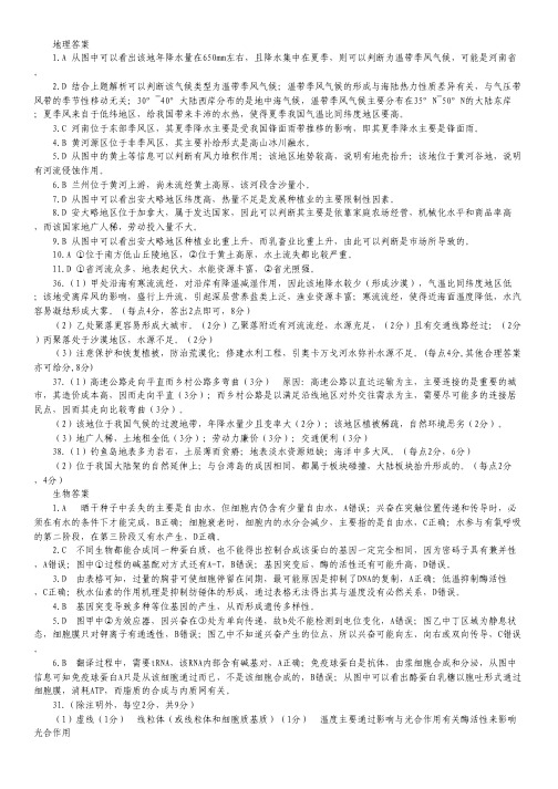 江西省名校学术联盟2013届高三调研考试理科综合试题(扫描版).pdf