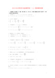 四川省成都市2015_2016学年高一数学上学期期末试卷(含解析)