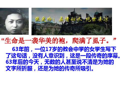 粤教版高中语文选修五《封锁》