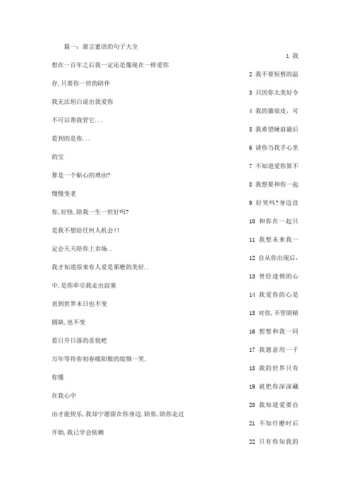 情书大全甜言蜜语