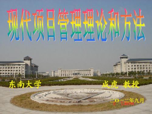 2章工程全寿命期管理(160)