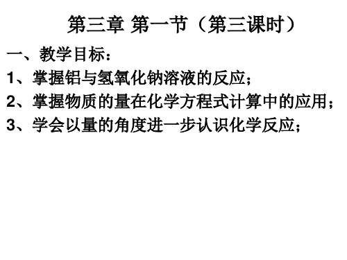 铝与氢氧化钠的反应