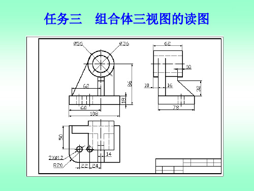 机械制图—第十讲
