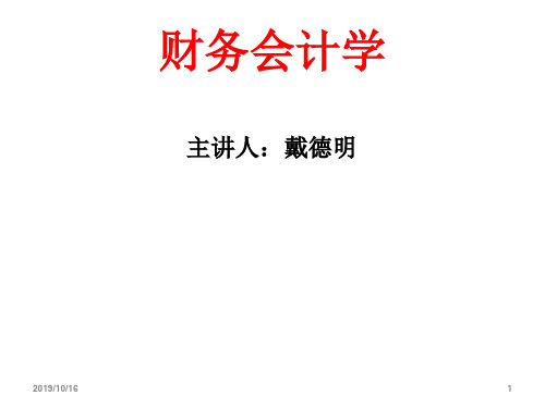第01章总论