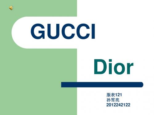 GUCCI与Dior对比.ppt2