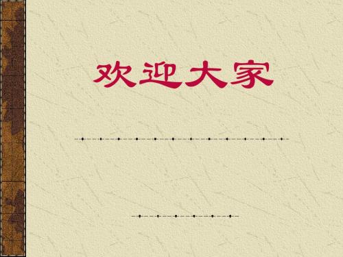 人教版选修《中国古代诗歌散文欣赏》课件：第四单元-阿房宫赋(共15张PPT)
